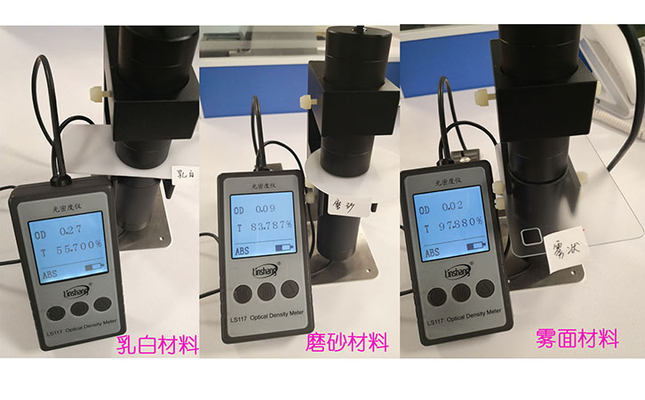 漫透射透光率儀